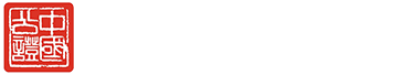 湖北省武汉市黄鹤公证处