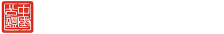 湖北省武汉市黄鹤公证处