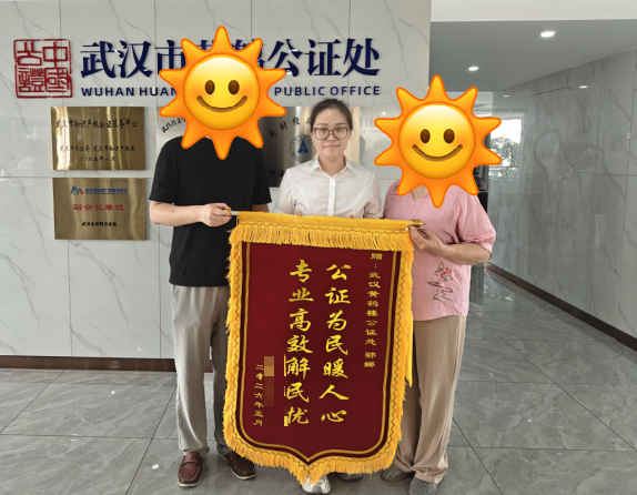 一面锦旗，见证12年为民服务心